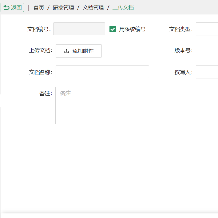 南通研发管理软件